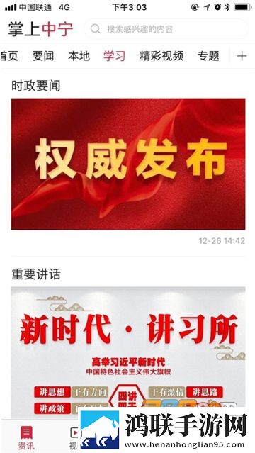 掌上中宁app官方2023免费版下载-掌上中宁app免会员版v4.0安卓客户端