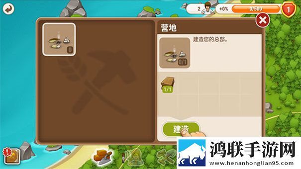 村庄日记2汉化版