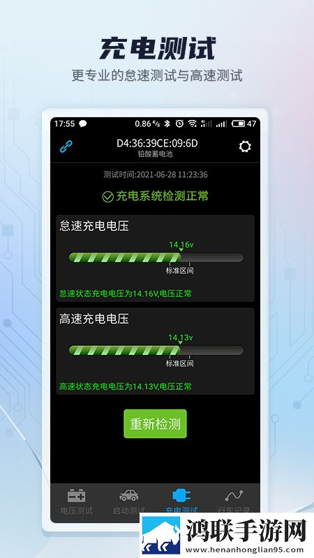 电池监控神器安卓版-电池监控v3.0.1破解版下载
