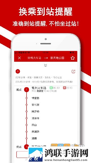 苏州地铁通查询app安卓版下载-苏州地铁通2022最新破解版获取！