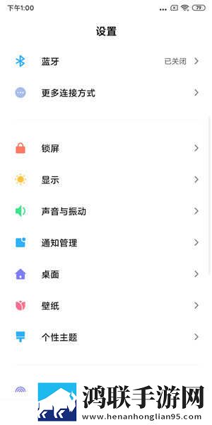 红米Note7Pro鸿蒙版刷机包下载-MIUI11破解版