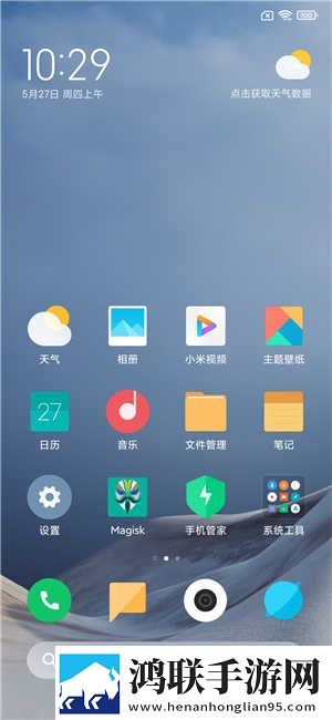 红米Note8 MIUI11安卓版下载-红米Note8主题免会员版