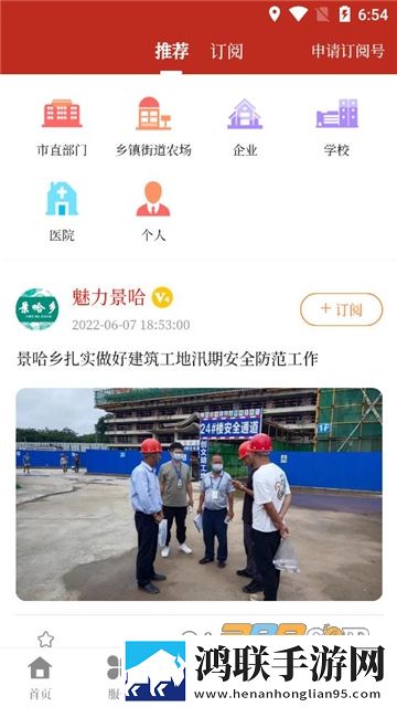 景洪融媒体中心APP安卓版下载-景洪融媒2022最新官方版v1.0.8免会员版