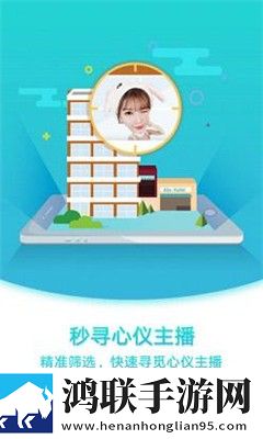 菲遇直播