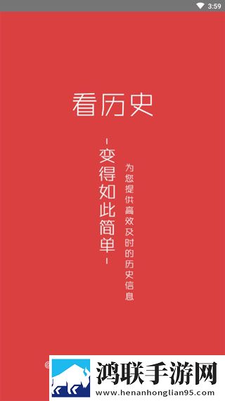 历史上的今天安卓版-历史上的今天破解版