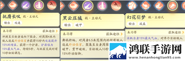 射雕手游