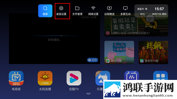 乐家桌面app下载-乐家桌面免会员版下载v1.0.47