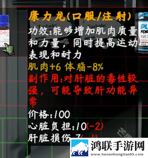 类固醇星球