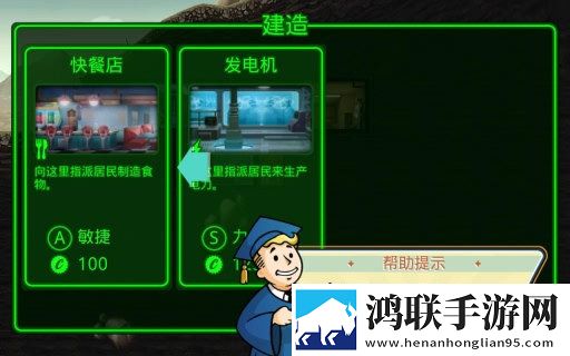 辐射避难所手机版中文内购手机版