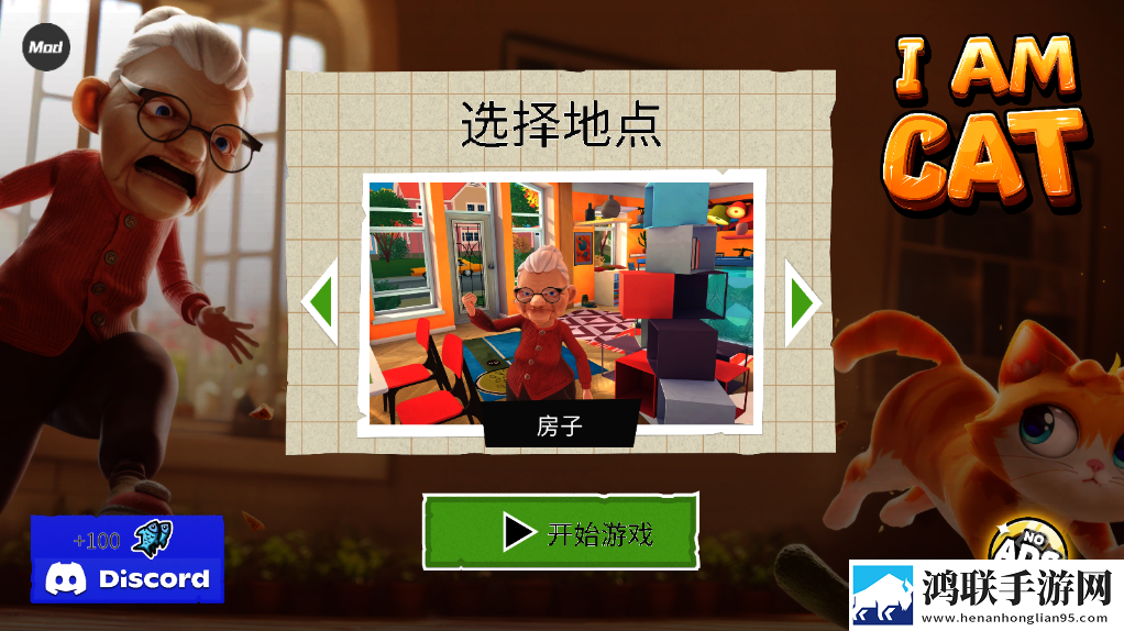 我是猫汉化版
