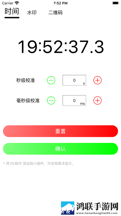 zk助手最新版