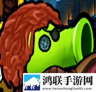 植物大战僵尸第五人格版