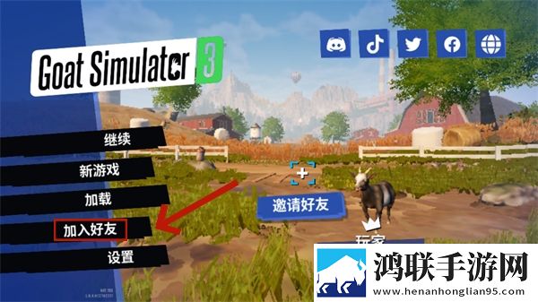 模拟山羊3中文版