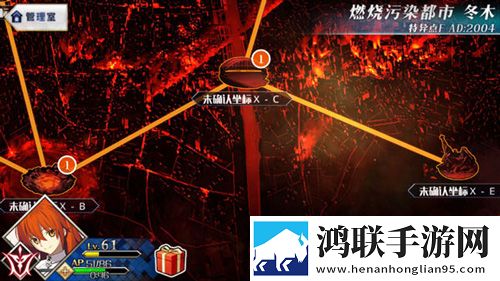 命运冠位指定国际服