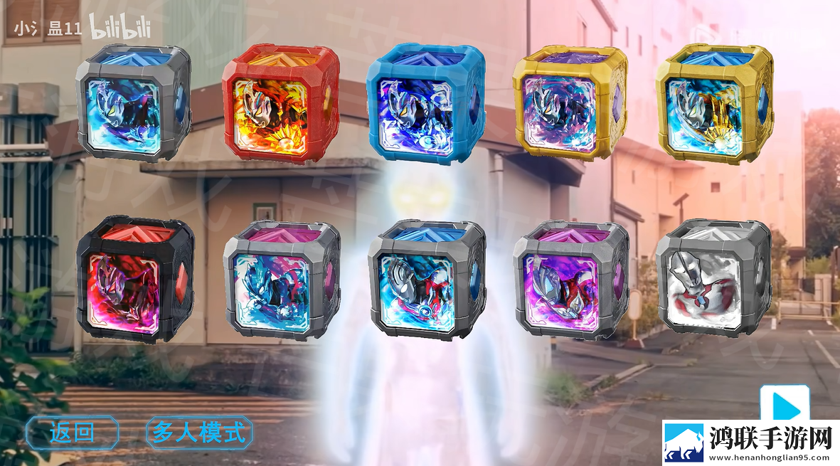 亚刻奥特曼变身器模拟器