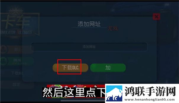 终极卡车模拟器汉化版2024