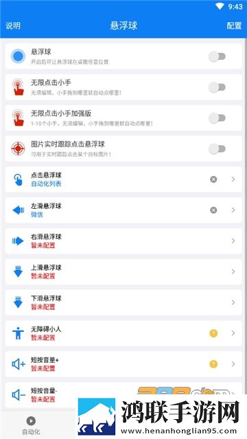 连点器安卓版免费下载-连点器破解版VIP2022最新免会员版下载