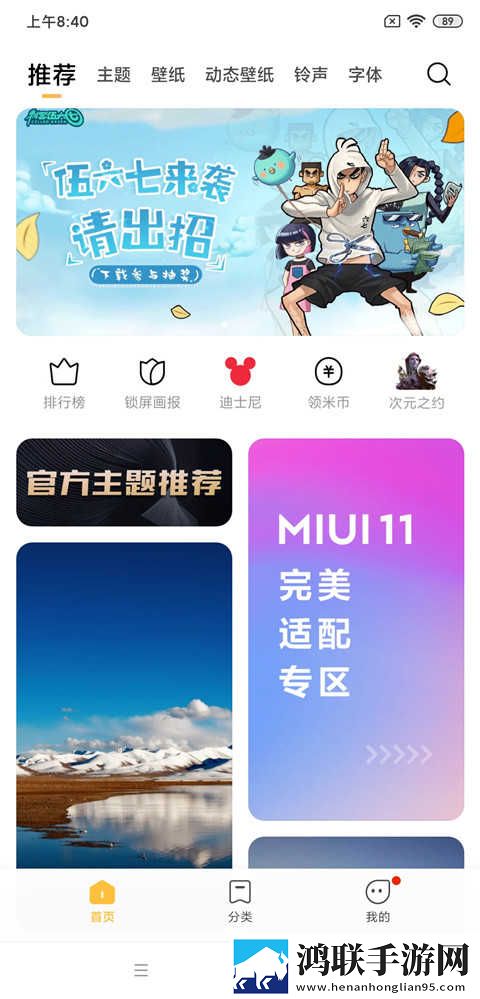 红米Note8Pro适用版下载-MIUI12.5破解版