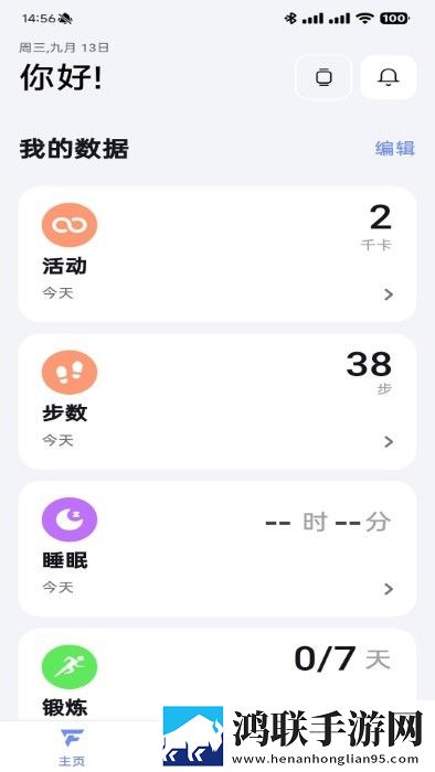 fitbeing app