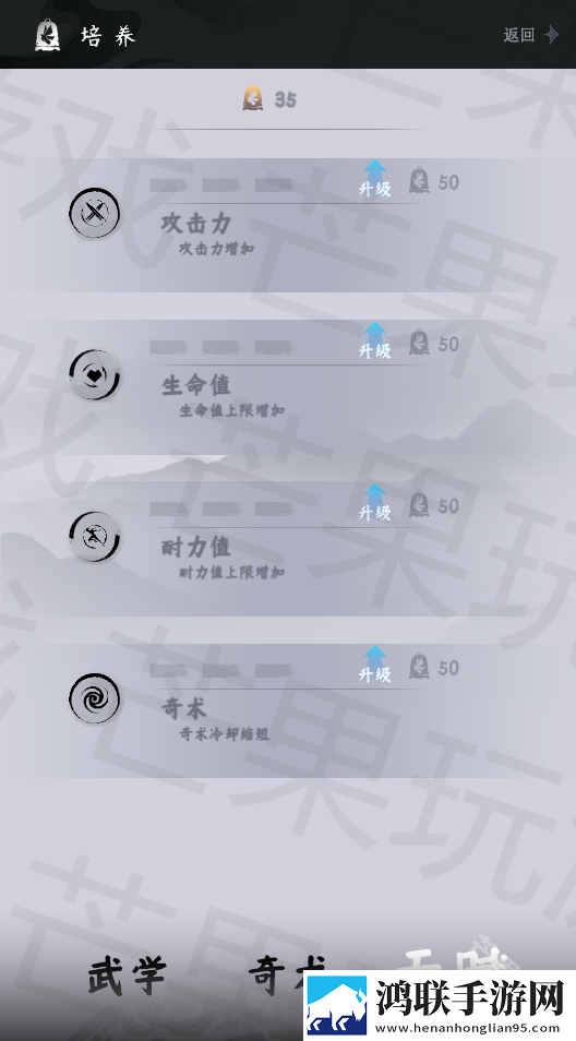 燕云跑酷