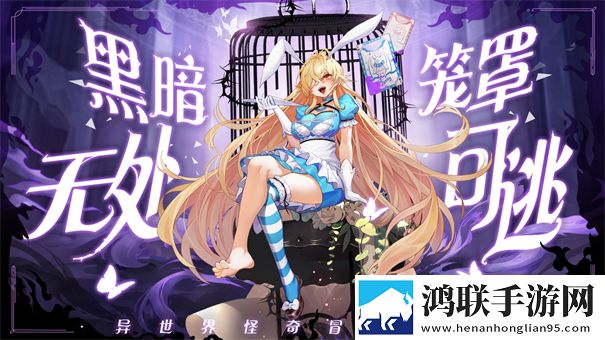 光明冒险