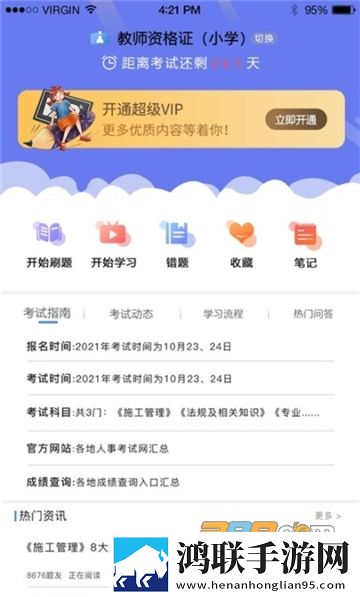 教资一卡通app安卓免费版下载-教资一卡通app2022破解版v1.0.1