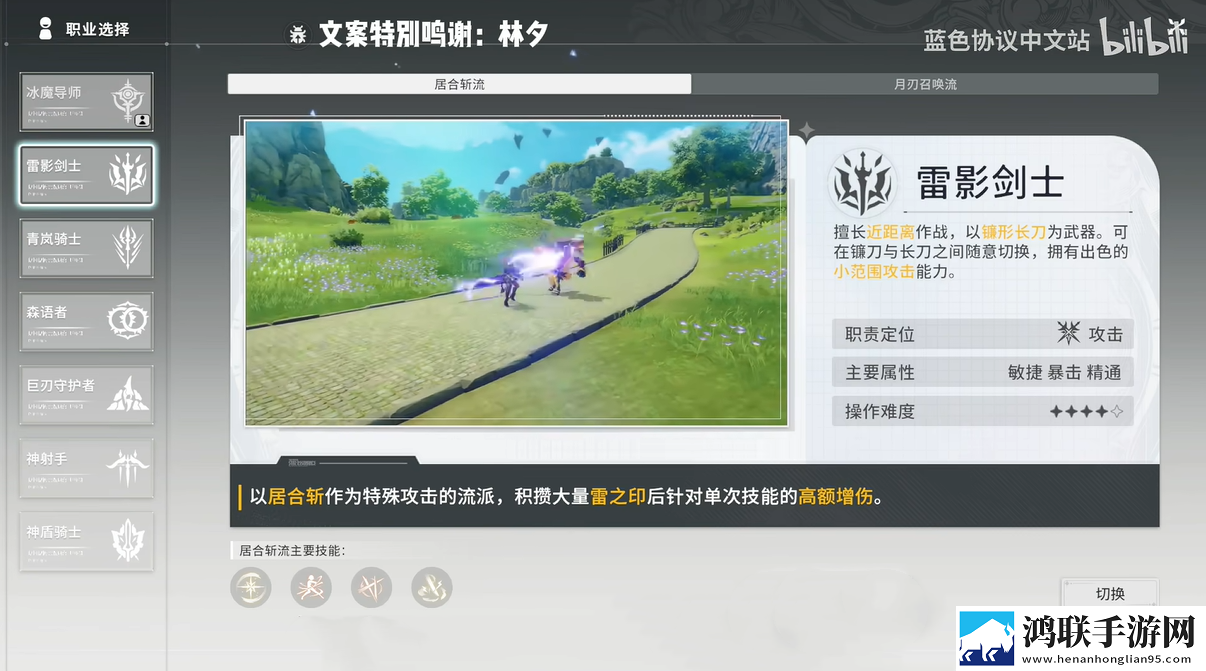 星痕共鸣测试版