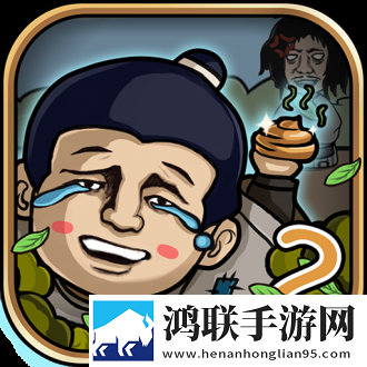 总有刁民想害朕2