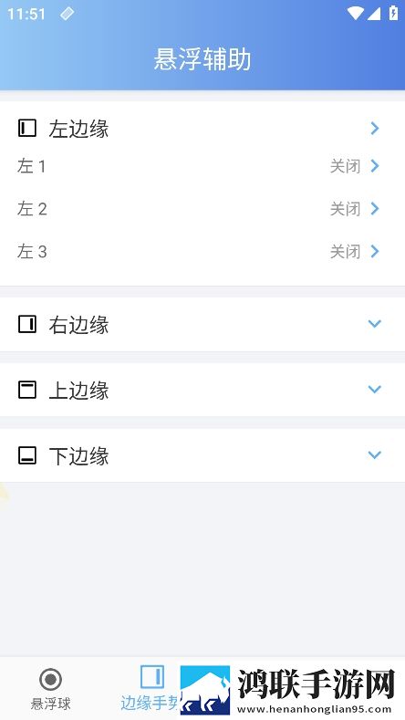 悬浮辅助车机版安卓版下载-悬浮辅助车机版破解版获取v2.3.1