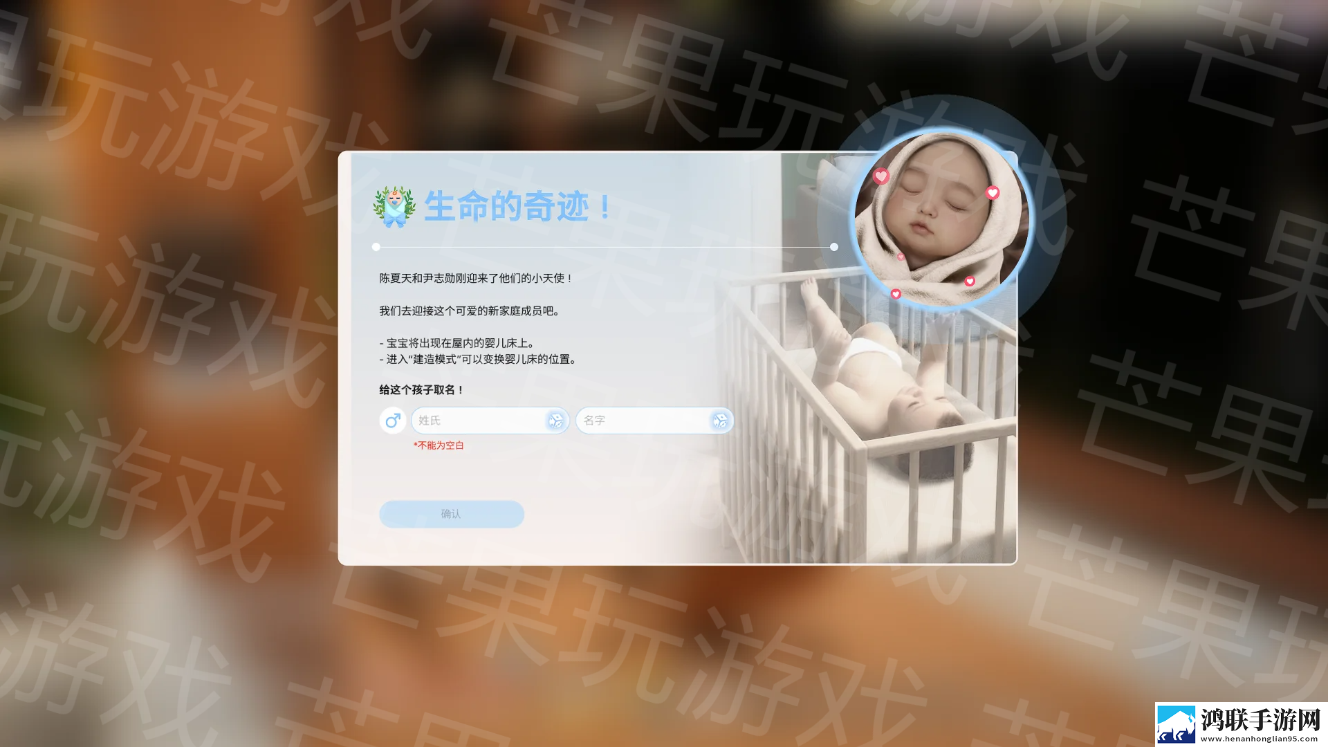 韩版模拟人生
