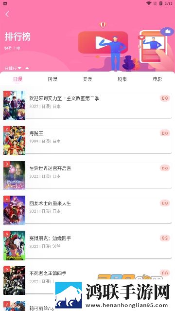 男人为什么最后要加速惊悚版下载,男人为什么最后要加速新用户专享版下载