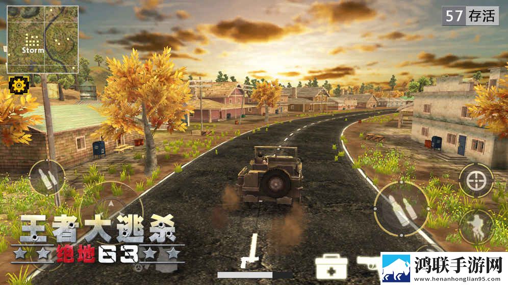 王者大逃杀绝地63安卓版下载-王者大逃杀绝地63免会员版