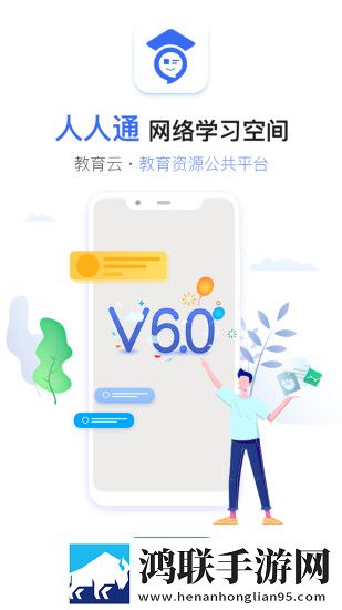 内蒙古教育云平台人人通空间安卓版下载-内蒙古教育云平台人人通空间破解版获取