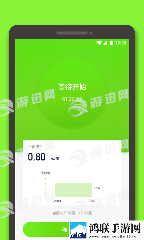 星络充电安卓版-星络充电v2.8.8破解版下载