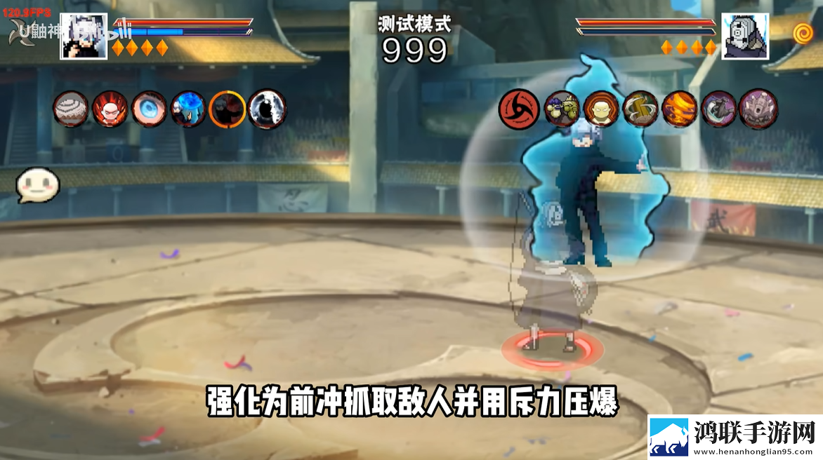 像素火影五条悟版本