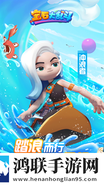 宝石大乱斗手机版