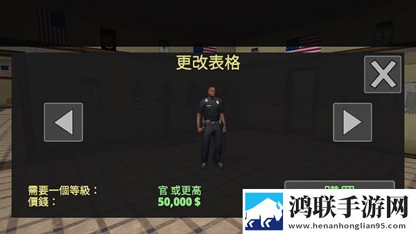 **模拟器手机版