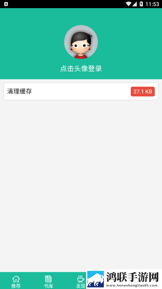 69书吧手机客户端苹果