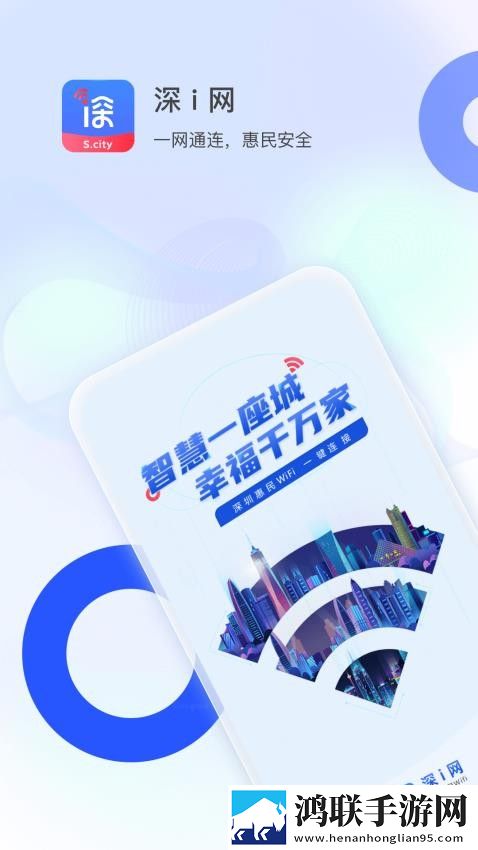 深i网安卓版下载-深i网v1.1.3免会员版获取