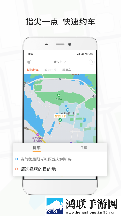 风韵出行网约车