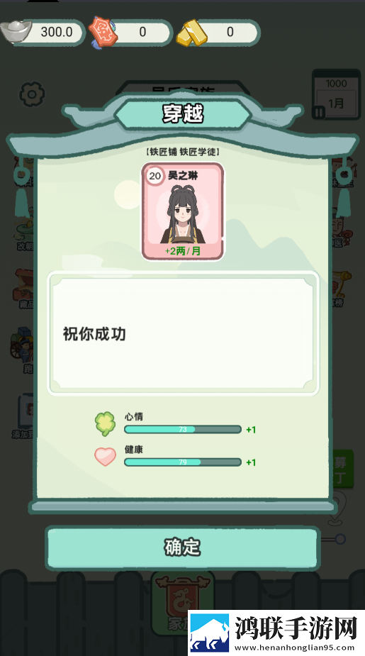 穿越法则内置功能菜单