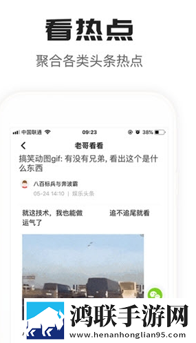 老哥看看安卓版