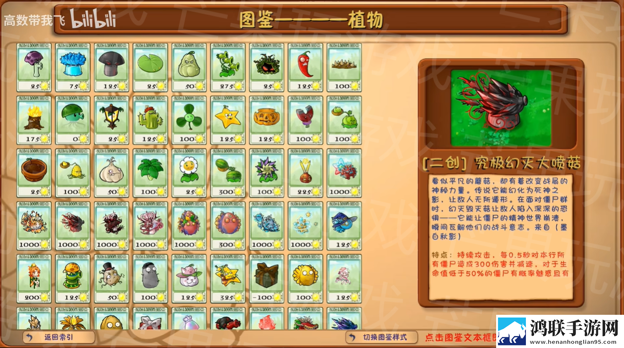 植物大战僵尸融合版高数带我飞