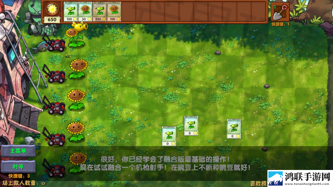 植物大战僵尸融合版最新版