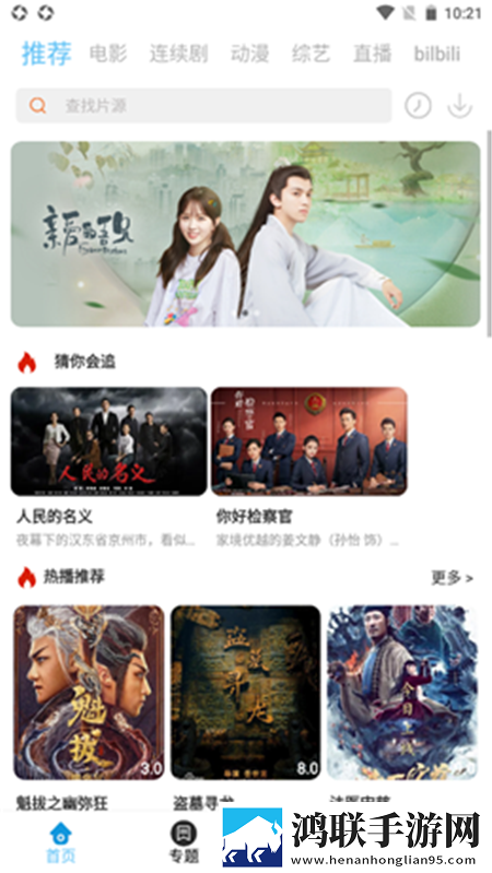 爸爸的擎天柱让我看第二集会员专属特权版