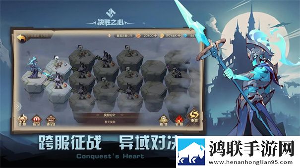 决胜之心