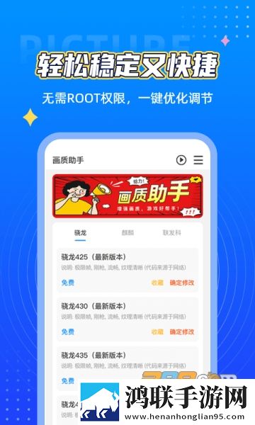 画质盒子app2022安卓版下载-画质盒子免会员版2022最新版获取