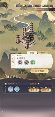 如鸢手游