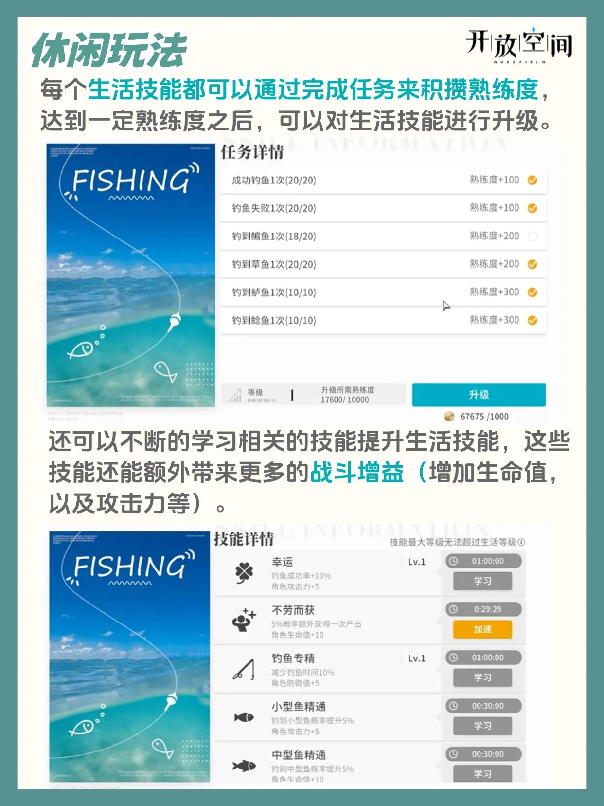 开放空间官方版