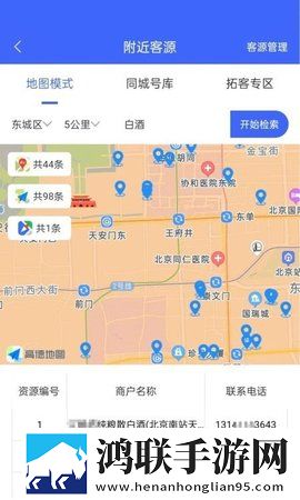 企探探手机版